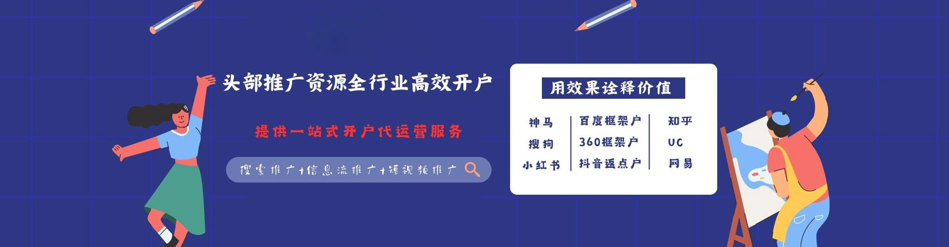 滨州百度竞价赚钱